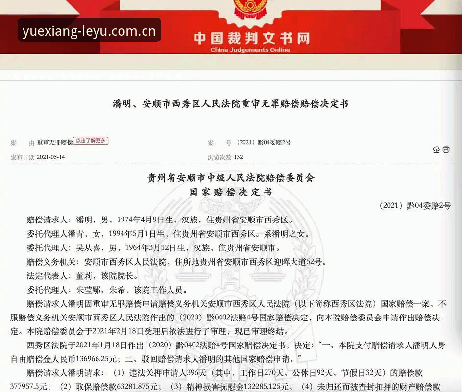 乐鱼APP官网注册评测 资深用户分享:中泰之战裁判新规与乐鱼体育观赛实操体验